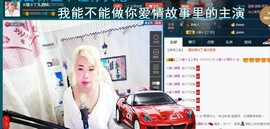 ☆缘☆酒妹主播照片