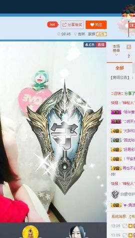 😊再见啦主播照片