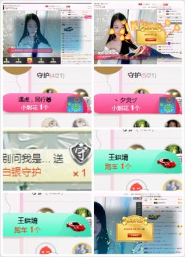 一十四州主播照片