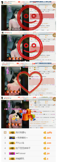 小柳子♧感恩有你主播照片