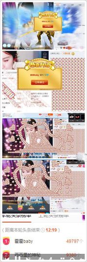 霍霍baby主播照片