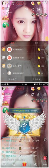 胖尘★つ主播照片