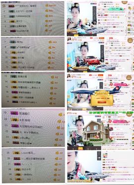 林妹妹不定时直播主播照片