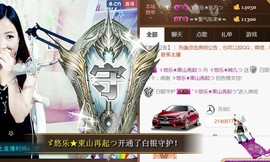 ゞ悠乐★婉儿つ主播照片