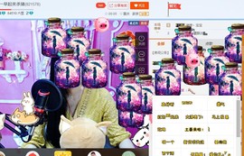 哦豁～主播照片