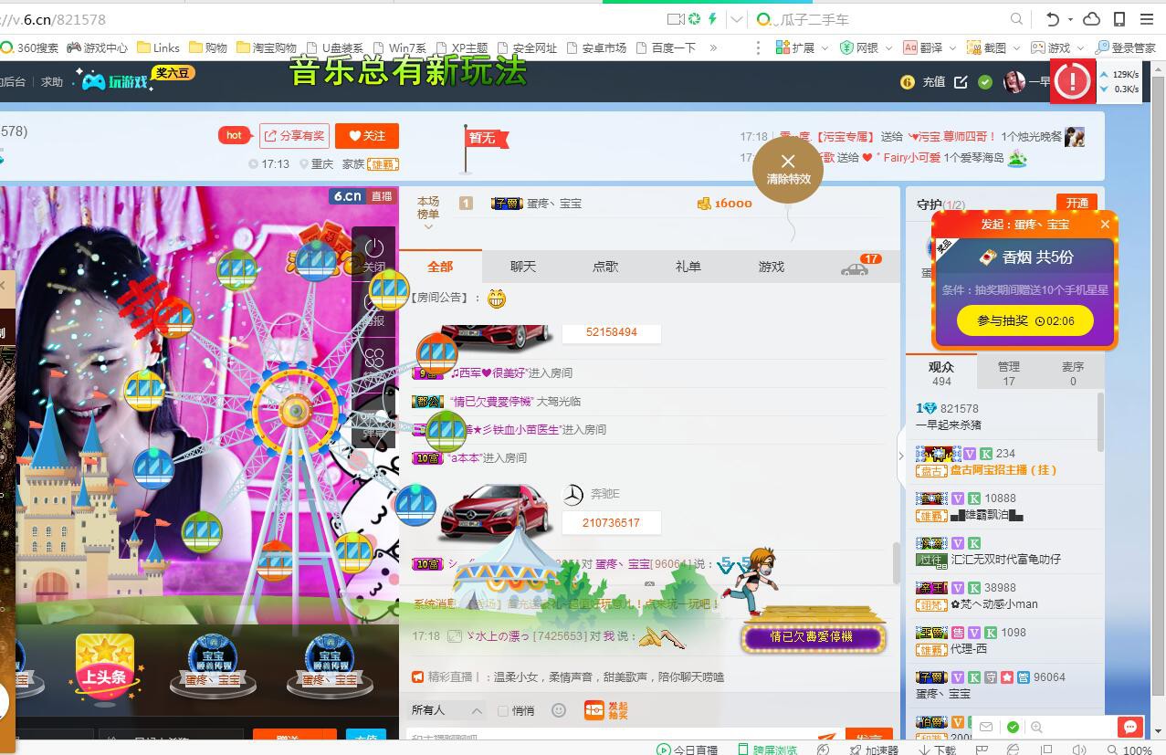 哦豁～主播照片