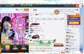 哦豁～主播照片