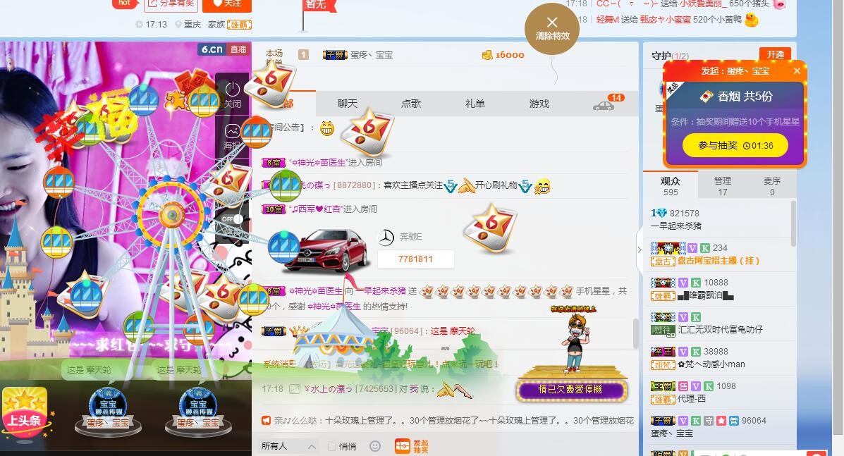 哦豁～主播照片