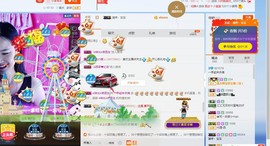 哦豁～主播照片