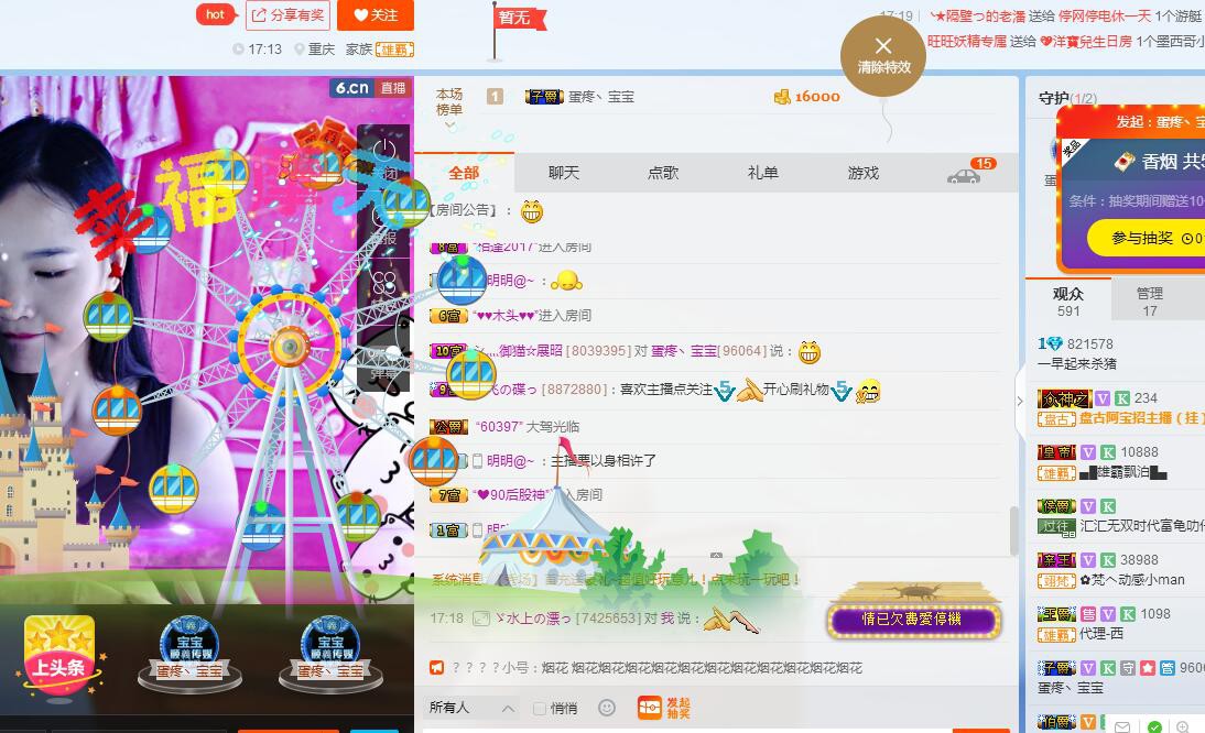 哦豁～主播照片
