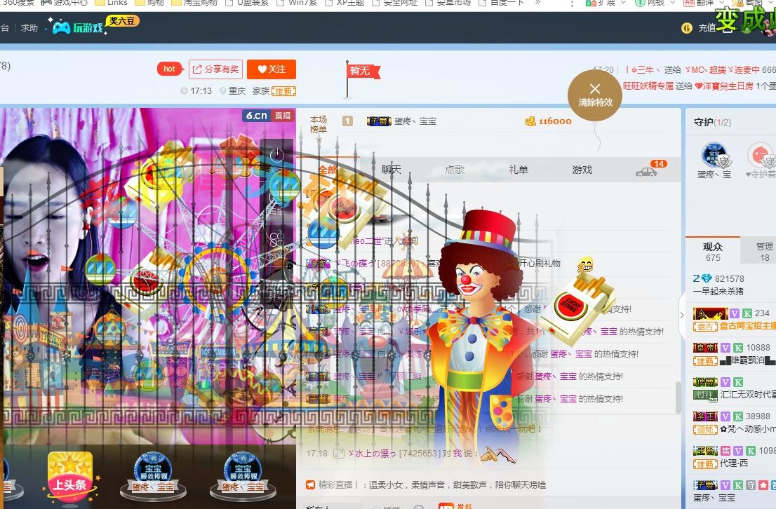 哦豁～主播照片