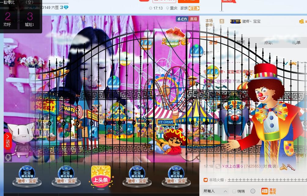 哦豁～主播照片
