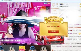 哦豁～主播照片