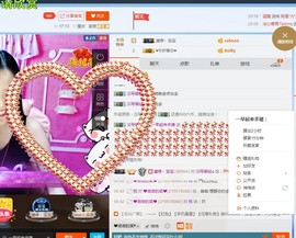 哦豁～主播照片