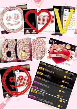 广善★彡婷妹主播照片