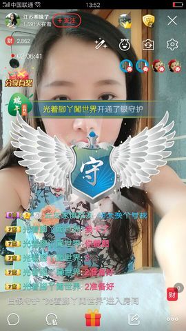 💘江苏湘妹子主播照片