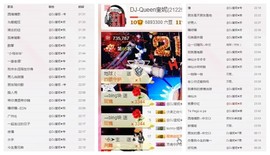 DJ21225主播照片