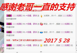 骄洋从心开始主播照片