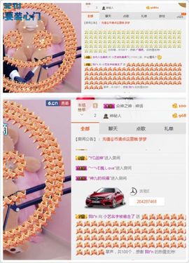 小艺停播主播照片