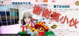 丫头👉小醋儿妹主播照片