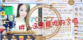 雨荨5198主播照片