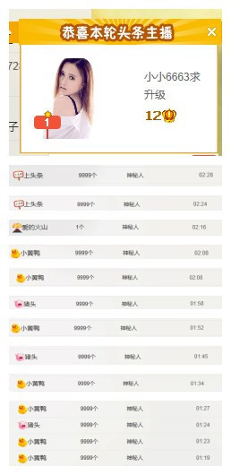 小小6663.主播照片