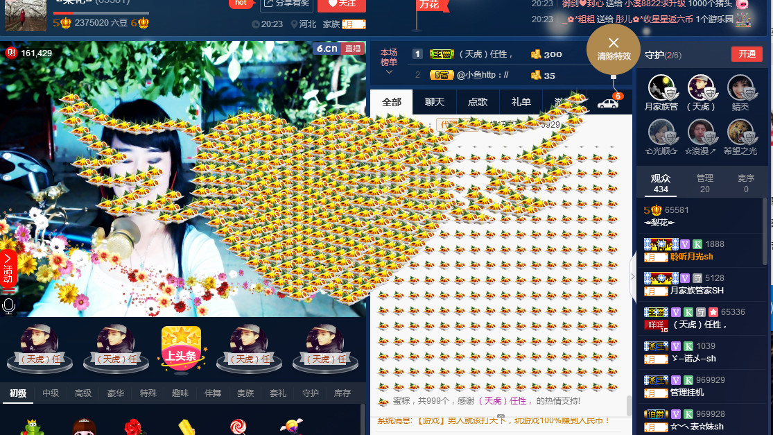 梨花不再期待的图片