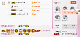 芯儿❀求任务请找我主播照片