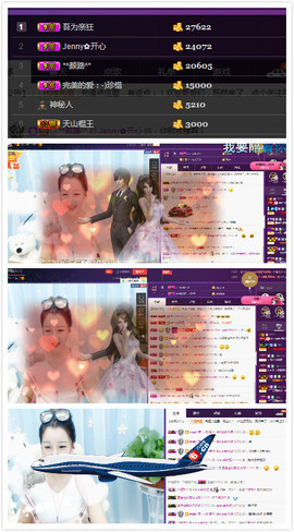 心旧~主播照片