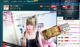☆缘☆酒妹主播照片