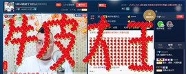 GM-A彪是个主持人主播照片