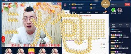 GM-A彪是个主持人主播照片