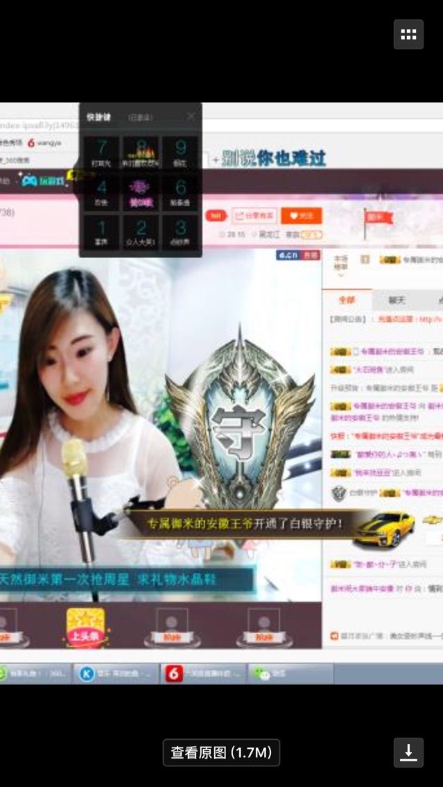 御米吖的主播照片