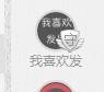 😱……主播照片