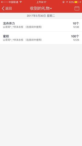 明日的太阳🌞主播照片