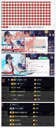 ☞819☜毛毛雨主播照片