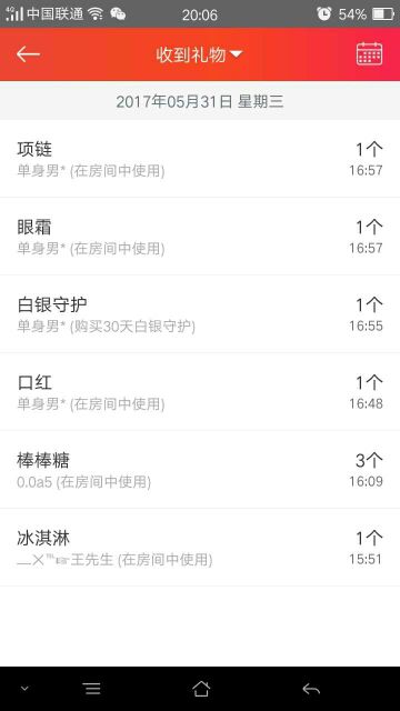 柠檬草100的主播照片