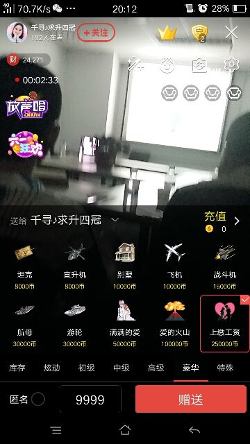 千寻宝宝主播照片