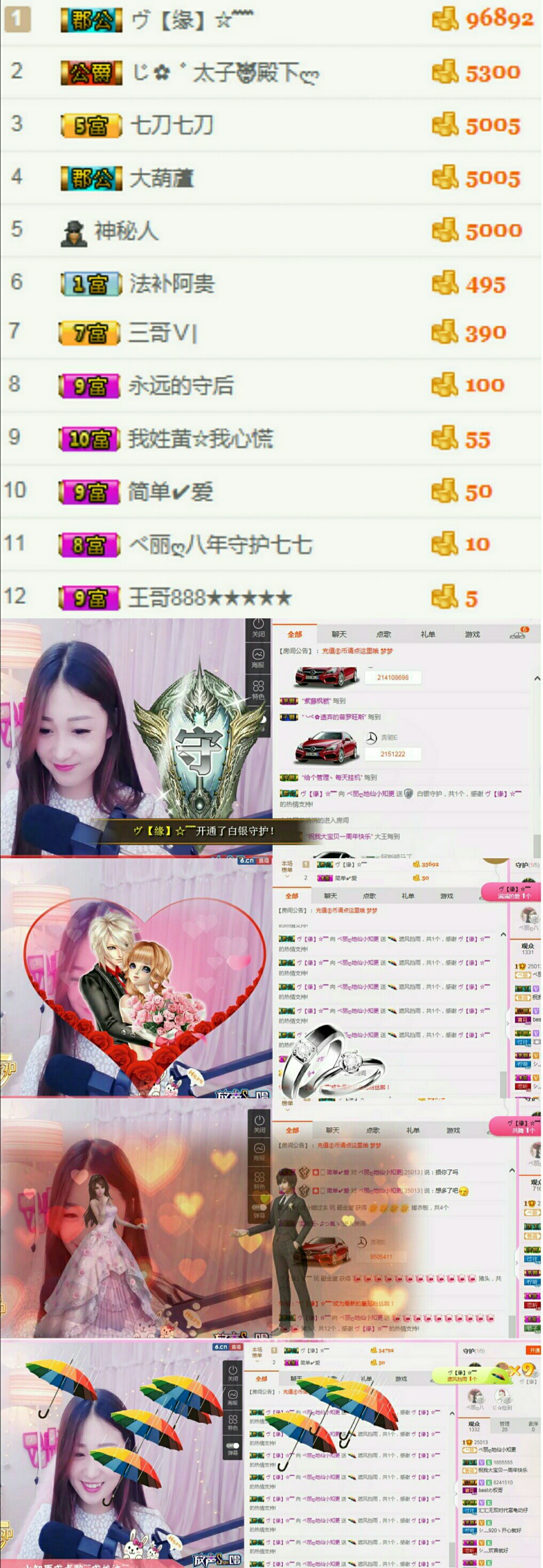 ╰知更的主播照片