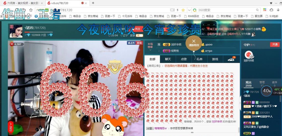 。诺言。。的主播照片