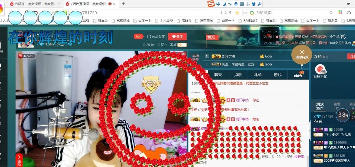 。诺言。。的主播照片