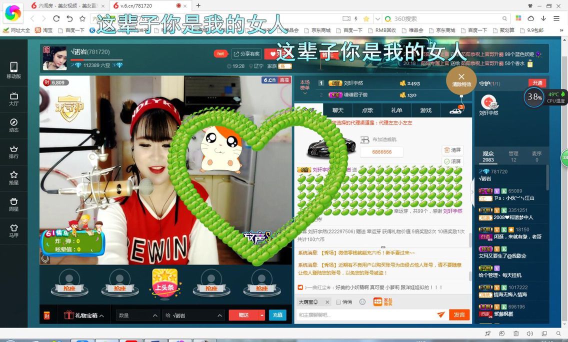 。诺言。。的主播照片