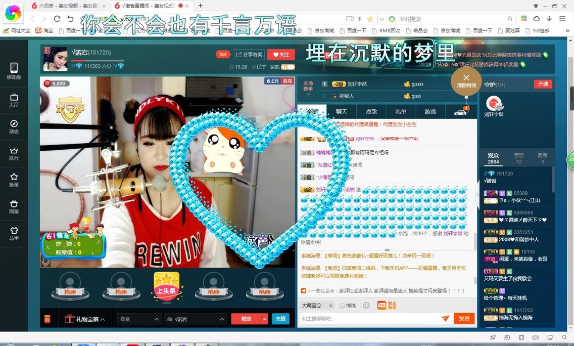 。诺言。。的主播照片