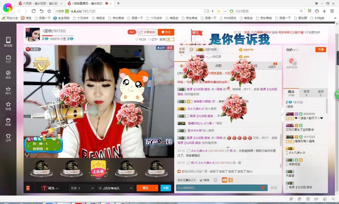 。诺言。。的主播照片