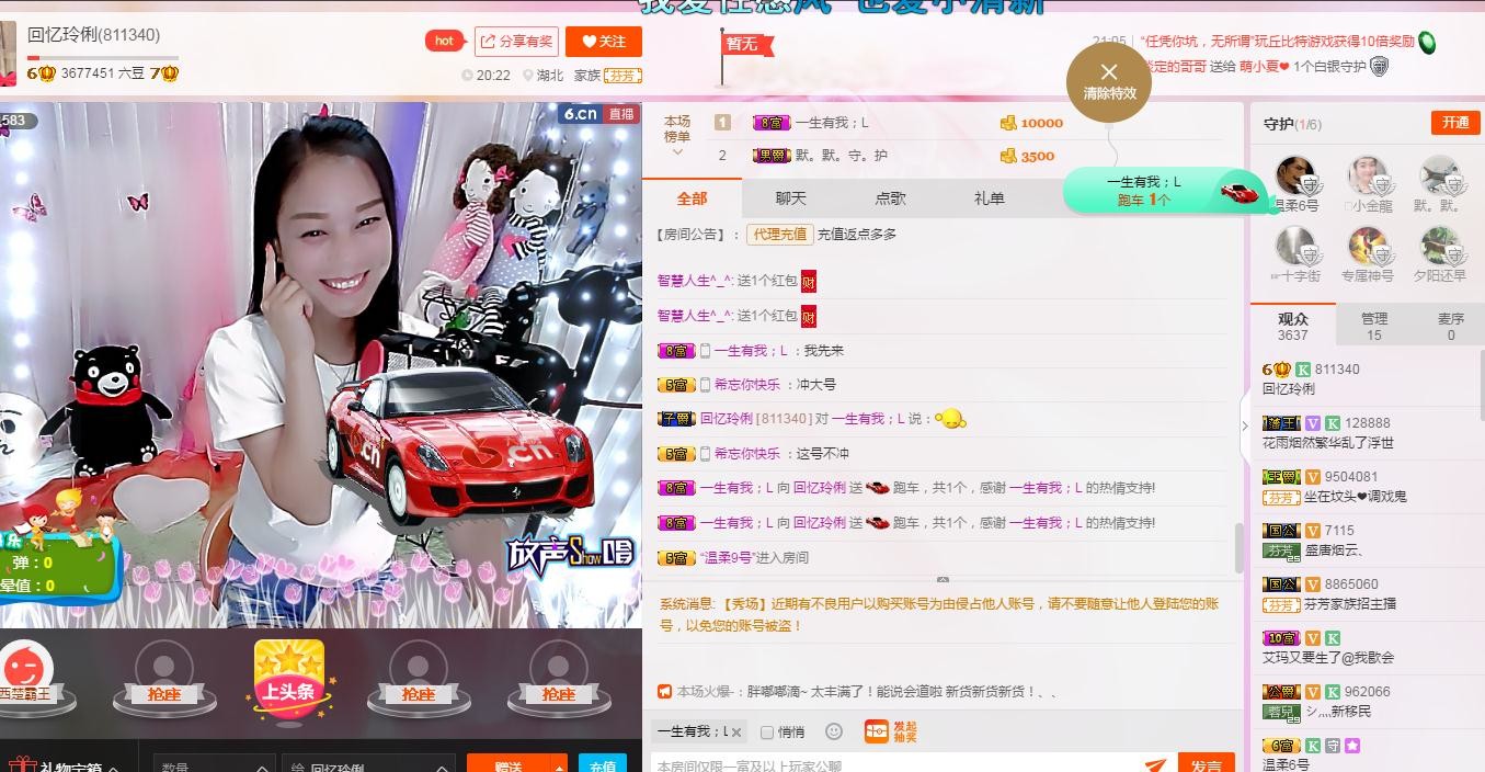 昵称被和谐5033主播照片
