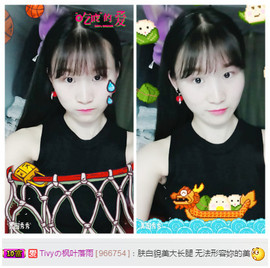 小柳子♧感恩有你主播照片