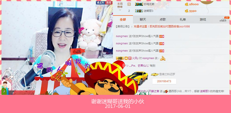 魅力女人唱民歌的图片