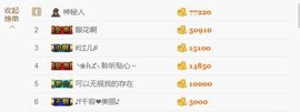 木子鑫垚好声音主播照片
