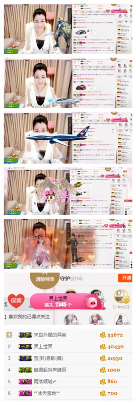 娜寶er……的主播照片
