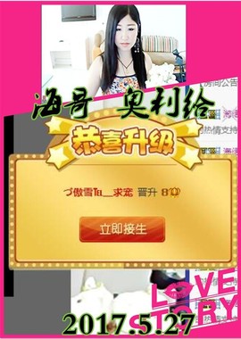 ~幸运魔法~主播照片
